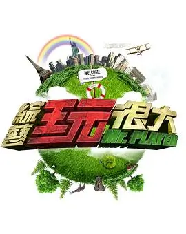城市厨房 yy影院在线观看慢综艺海报